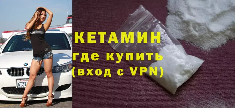 где можно купить   Долинск  КЕТАМИН ketamine 